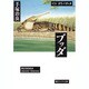 ブッダ 第7巻（潮ビジュアル文庫） [文庫]