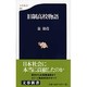 旧制高校物語(文春新書) [新書]