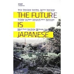 THE FUTURE IS JAPANESE(ハヤカワSFシリーズJコレクション) [単行本]