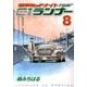 湾岸MIDNIGHT C1ランナー 8（ヤングマガジンコミックス） [コミック]