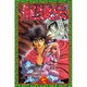 龍狼伝 第7巻（講談社コミックス 月刊少年マガジン 501） [コミック]