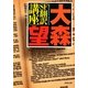 新編 SF翻訳講座(河出文庫) [文庫]