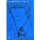 ちょんまげぷりん〈2〉(小学館文庫) [文庫]