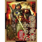 戦国武将かるた [単行本]