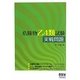 危険物乙4類試験実戦問題 [単行本]