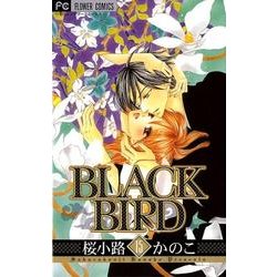 BLACK BIRD<１５>(フラワーコミックス) [コミック]