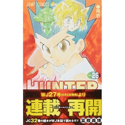 ヨドバシ Com Hunter Hunter 26 ジャンプコミックス コミック 通販 全品無料配達