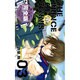 テニスの王子様Season1 3 完全版 [コミック]