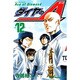 ダイヤのA（12）(講談社コミックス) [コミック]