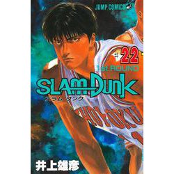 SLAM DUNK 22(ジャンプコミックス) [コミック]