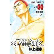 SLAM DUNK 30(ジャンプコミックス) [コミック]