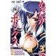 めだかボックス 3（ジャンプコミックス） [コミック]