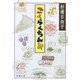 ごくらくちんみ(新潮文庫) [文庫]