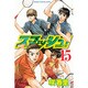 スマッシュ! 15（少年マガジンコミックス） [コミック]