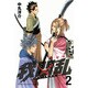 我間乱～GAMARAN 2（少年マガジンコミックス） [コミック]