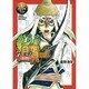 ビン～孫子異伝 1（ジャンプコミックスデラックス） [コミック]