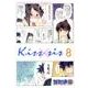 Kiss×sis 8（KCデラックス） [コミック]