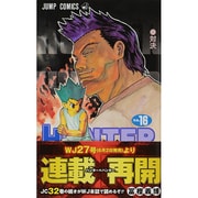 HUNTER×HUNTER 16(ジャンプコミックス) [コミック]