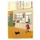 それでも住みたいフランス [単行本]