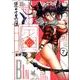 ビン～孫子異伝 7（ジャンプコミックスデラックス） [コミック]