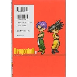 ヨドバシ.com - DRAGON BALL 完全版 31(ジャンプコミックス) [コミック