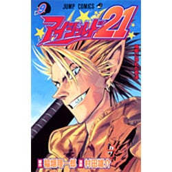 アイシールド21 9(ジャンプコミックス) [コミック]