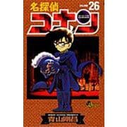 名探偵コナン<２６>(少年サンデーコミックス) [コミック]