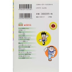 ヨドバシ Com ドラえもん 28 てんとう虫コミックス 少年 コミック 通販 全品無料配達