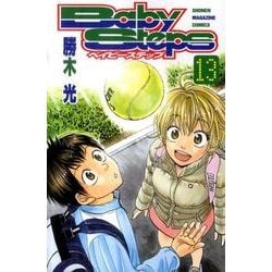 ヨドバシ Com ベイビーステップ 13 少年マガジンコミックス コミック 通販 全品無料配達
