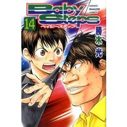 ベイビーステップ（14）(講談社コミックス) [コミック]