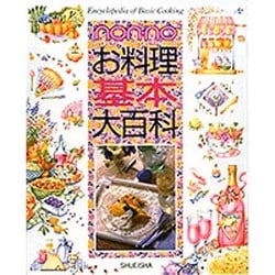 ヨドバシ.com - non・noお料理基本大百科 [単行本] 通販【全品