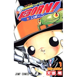 ヨドバシ.com - 家庭教師ヒットマンREBORN! 1（ジャンプコミックス 