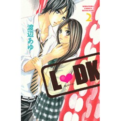 L　DK（2）(講談社コミックス別冊フレンド) [コミック]