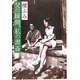 父の縁側、私の書斎(新潮文庫) [文庫]