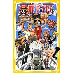 ヨドバシ Com One Piece The Movieデッドエンドの冒険 みらい文庫版 集英社みらい文庫 新書 通販 全品無料配達