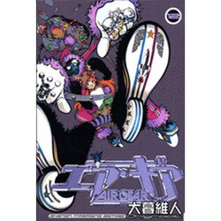 エア・ギア 12（少年マガジンコミックス） [コミック]