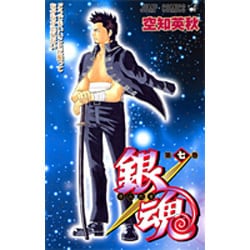 ヨドバシ Com 銀魂 第7巻 ジャンプコミックス コミック 通販 全品無料配達