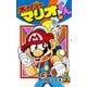 スーパーマリオくん<２９>(コロコロコミックス) [コミック]