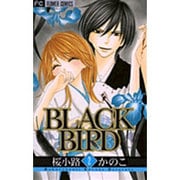 BLACK BIRD<２>(フラワーコミックス) [コミック]