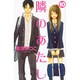隣のあたし（10）　＜完＞(講談社コミックス別冊フレンド) [コミック]