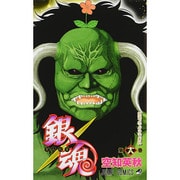 銀魂―ぎんたま― 18(ジャンプコミックス) [コミック]