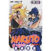 NARUTO―ナルト― 40(ジャンプコミックス) [コミック]
