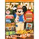 ディズニーNAVI'12夏と秋のイベントSPECIAL（1週間MOOK） [ムックその他]