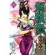 龍狼伝 中原繚乱編 8（月刊マガジンコミックス） [コミック]