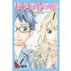四月は君の嘘（1）(講談社コミックス月刊マガジン) [コミック]