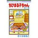 ちびまる子ちゃん 7(りぼんマスコットコミックス) [コミック]