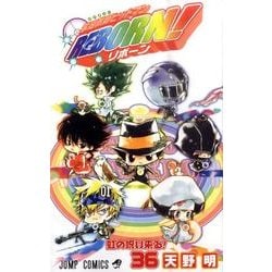 家庭教師ヒットマンREBORN! 36（ジャンプコミックス） [コミック]