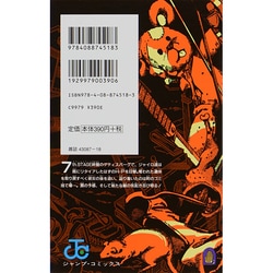 STEEL BALL RUN スティール・ボール・ラン 全巻＋ジョジョリオン15 ヨドバシ.com - STEEL BALL RUN スティール・ボール・ラン 15