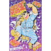 こちら葛飾区亀有公園前派出所 160(ジャンプコミックス) [コミック]
