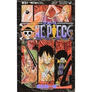 ONE PIECE 50(ジャンプコミックス) [コミック]